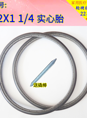 手动22X1 1/4实心胎不打气PU可用于鱼跃轮椅配件H062后轮胎免充气