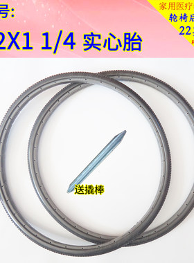 22X11/4实心胎不打气PU胎