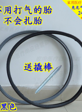 轮椅配件免充气胎不打气