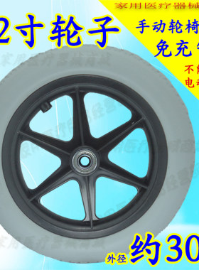 互邦配件12英寸实心轮