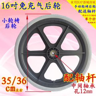 手动小轮椅后轮16英寸轮子免充气车胎轮不打气轮轱辘滚轮配送轴杆