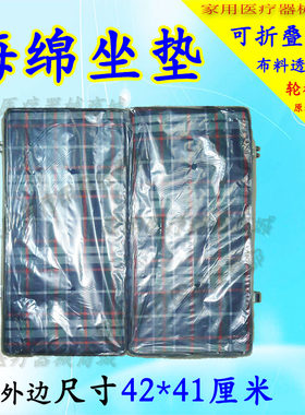 轮椅坐垫透气牛津布帆布不带坐便坐垫硬座垫海绵垫轮椅中翻坐垫子