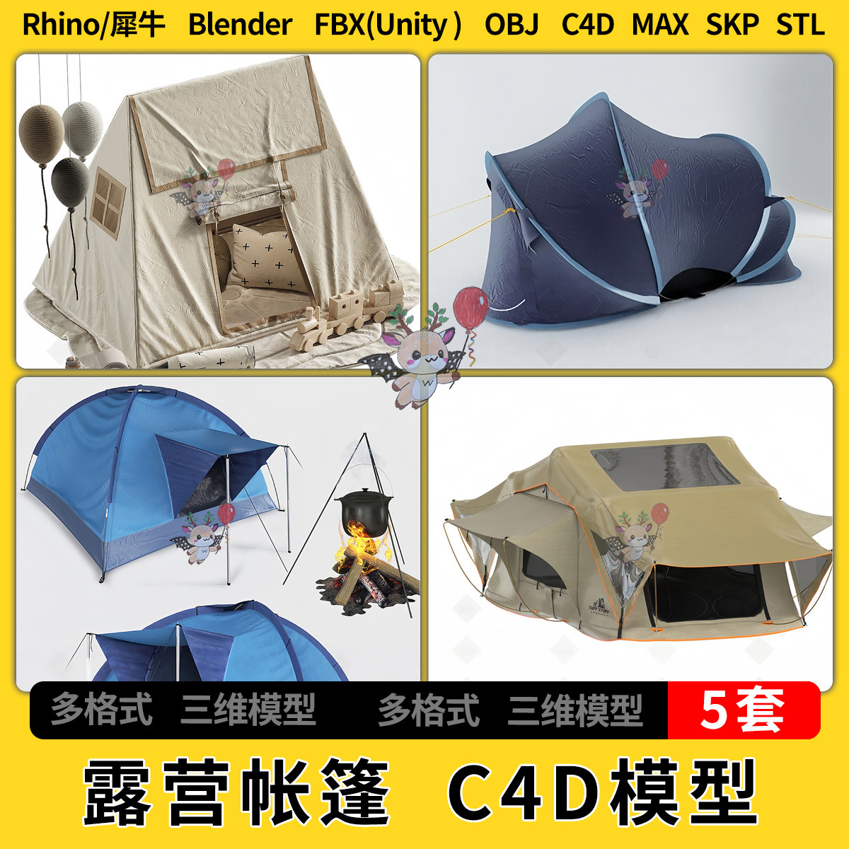 blender野外户外露营帐篷C4D犀牛SU/unity 3Dmax模型STL FBX OBJ,商务/设计服务,样图/效果图销售,淘宝优惠券,粉丝福利购,淘宝优惠卷