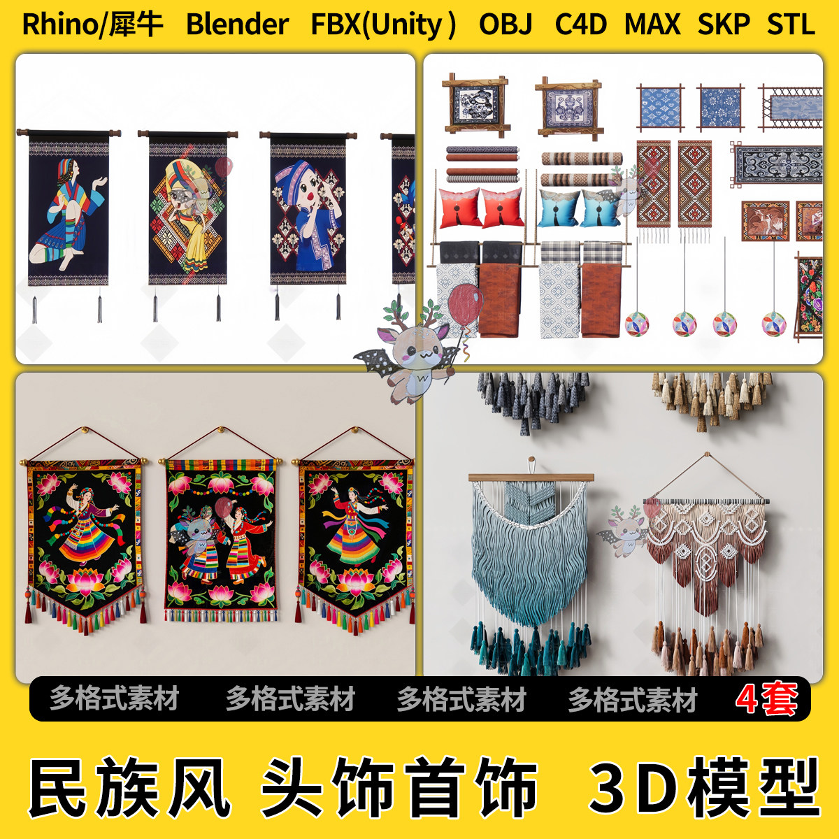 blend民族风藏式挂件C4D犀牛Rhino/SU/unity 3Dmax模型STL格式FBX