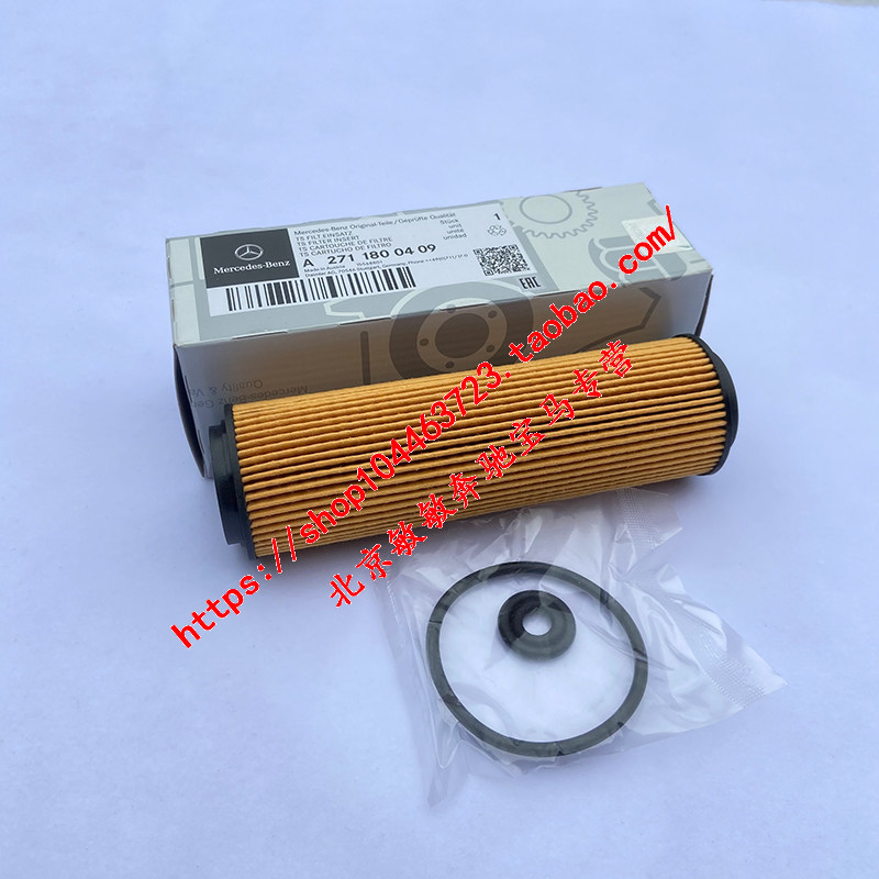 奔驰271机滤C180C200发动机机油滤清器E200E260L老款271机滤机芯