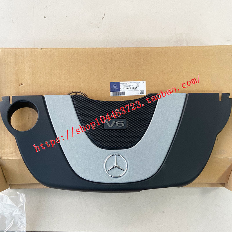 奔驰GLK300发动机罩C/E级发动机盖272V6发动机装饰板发动机隔热垫