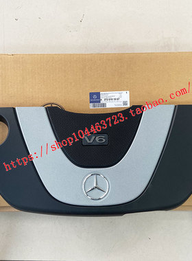 奔驰GLK300发动机罩C/E级发动机盖272V6发动机装饰板发动机隔热垫
