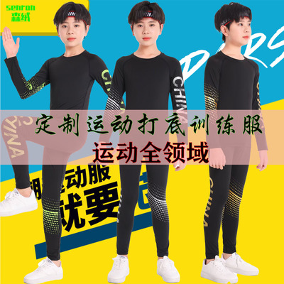 儿童篮球运动紧身衣训练服长袖搏击速干衣加绒男童冬季足球训练服