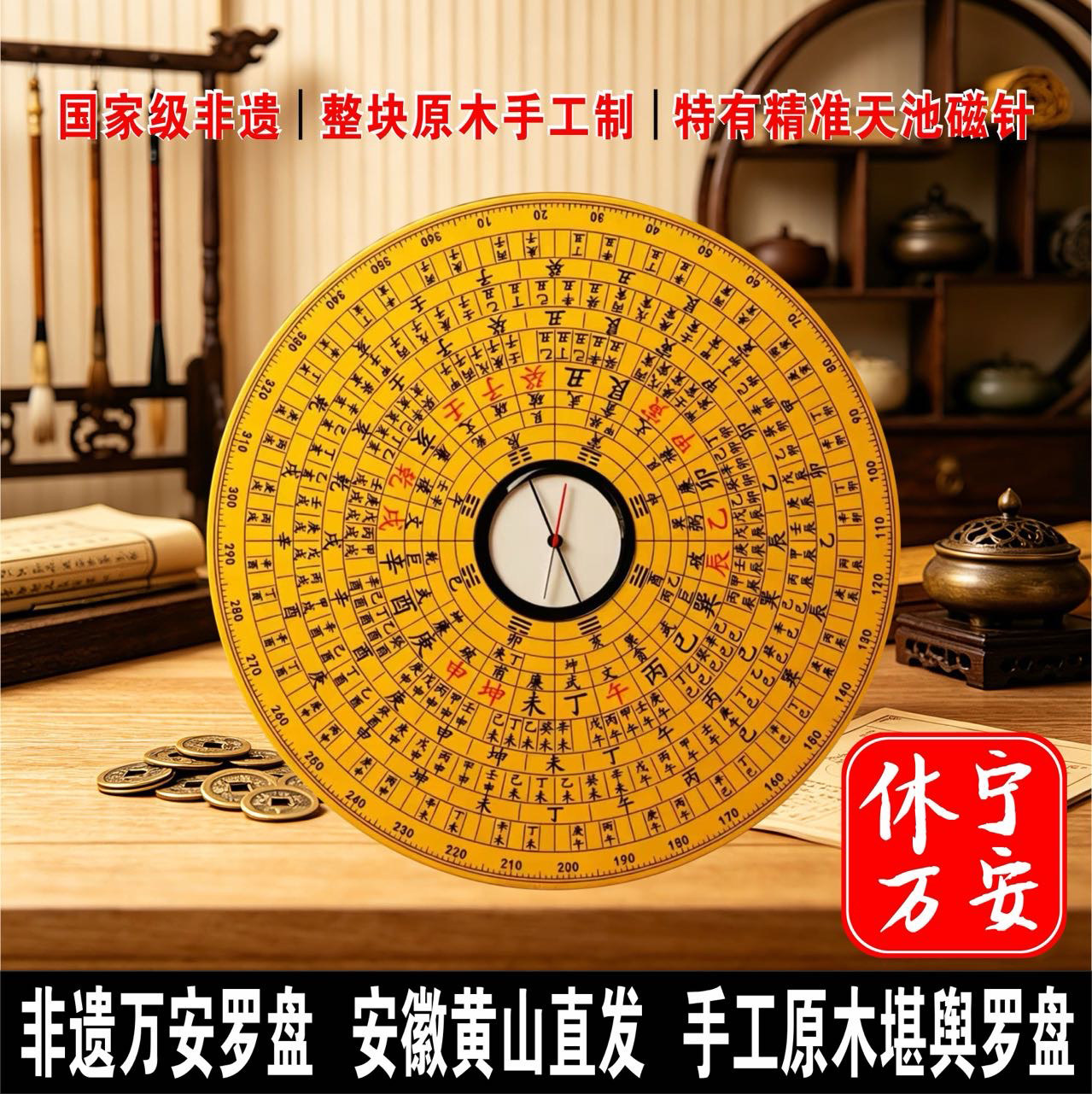 罗盘高精度专业罗盘万安手工罗盘万安罗盘木制罗经仪12层16cm5寸