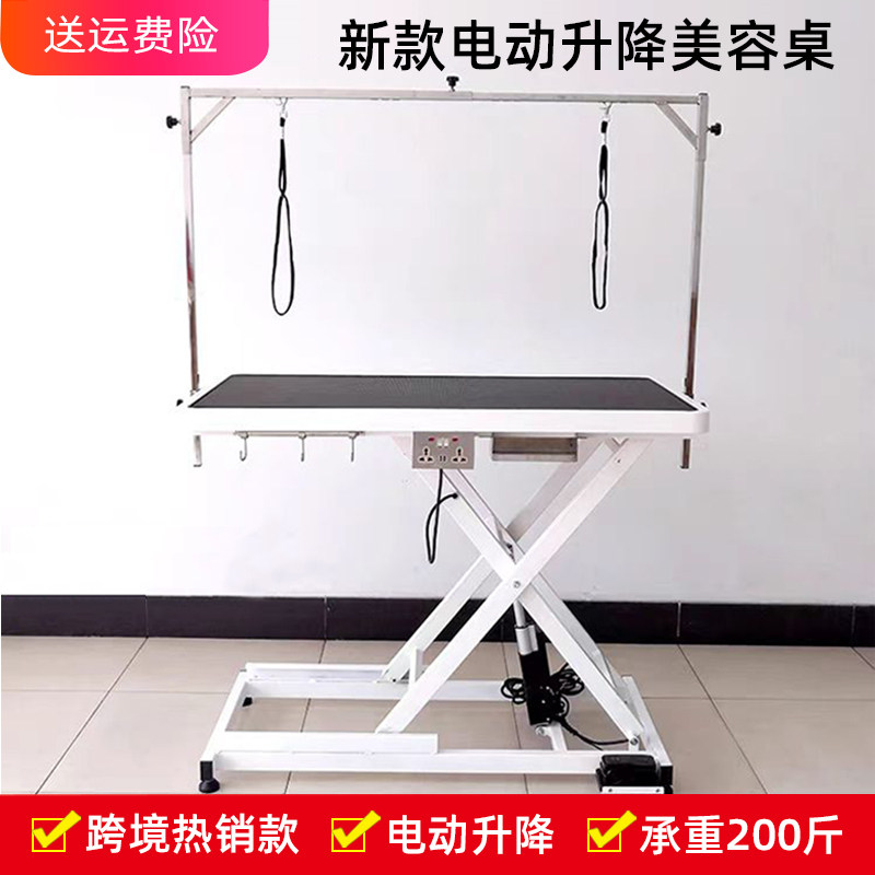 宠物电动升降美容桌狗狗造型修剪吹毛中大型犬美容台液压桌气压桌