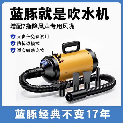 蓝豚宠物吹风机家用狗狗吹毛神器