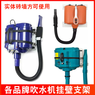 蓝豚春舟英绅宠物吹水机挂壁支架超伦双马达支架神宝吹风机挂壁架