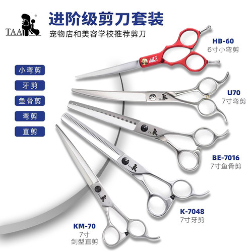tata宠物剪刀鱼骨蓬蓬剪