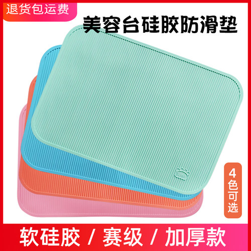 宠物美容台防滑垫硅胶耐用无味