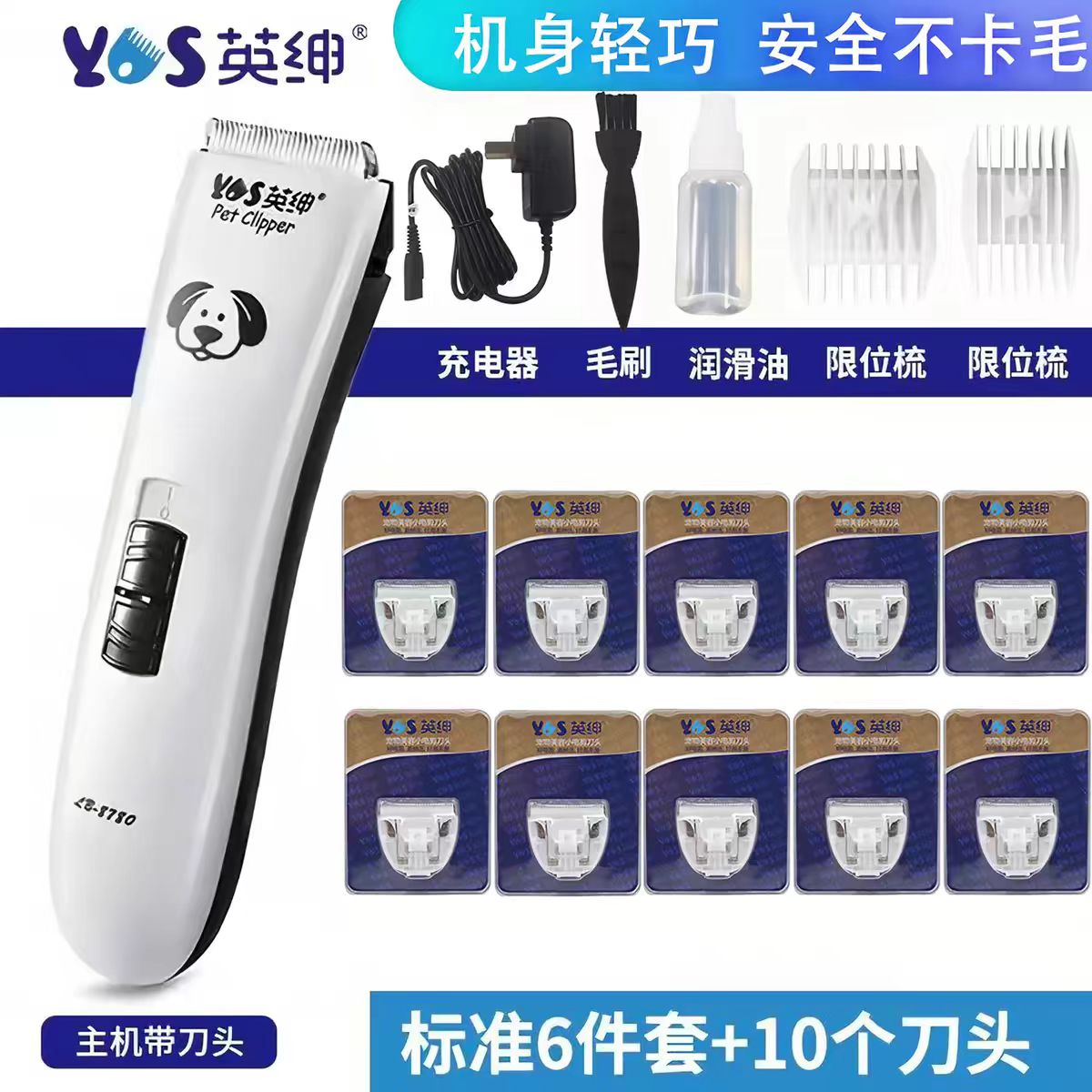 英绅宠物电推剪8780猫咪剃脚毛神器推毛推子理发剃毛刀狗狗剃毛器