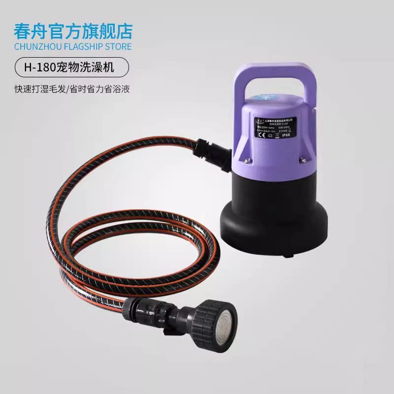 春舟宠物洗澡机增压泡泡机图片