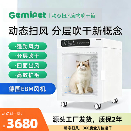 宠物烘干箱猫咪狗狗吹水机烘干机