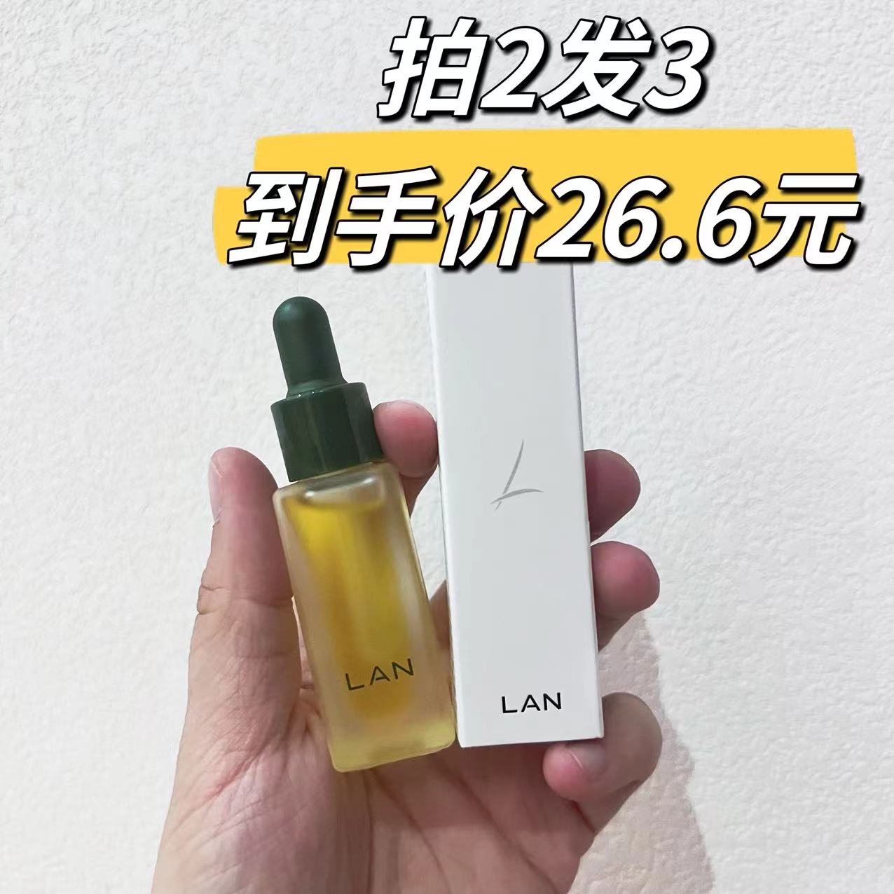 新款LAN兰时光臻妍精华油3.0修护抗皱补水保湿舒缓面部以油养肤-封面