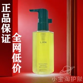 植物敏感肌正品 兰LAN lan卸妆油臻米糯感雾屿水感温和卸妆正装