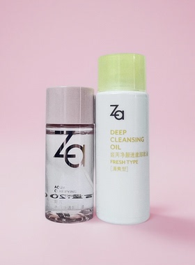 姬芮za卸妆油小样中样20ml30ml便携装