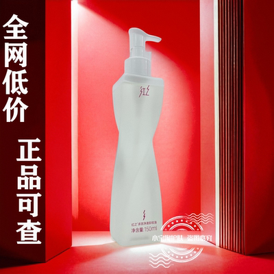 【假一赔十】红之卸妆油