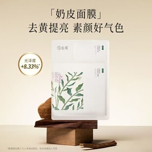 大牌面膜 包邮 国产面膜 补水保湿 面膜 散装 10片