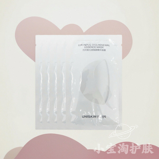 优时颜光感焕颜精华面膜补水保湿提亮肤色改善暗沉 贴片式面膜