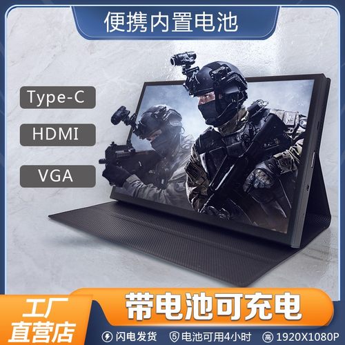 7寸10寸内置电池触摸便携显示器