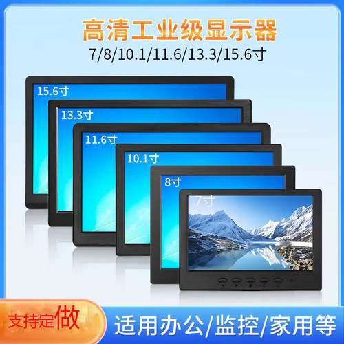 H700工控电脑监控器IPS显示器