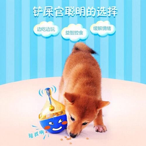 宠物猫狗益智玩具犬猫漏食球