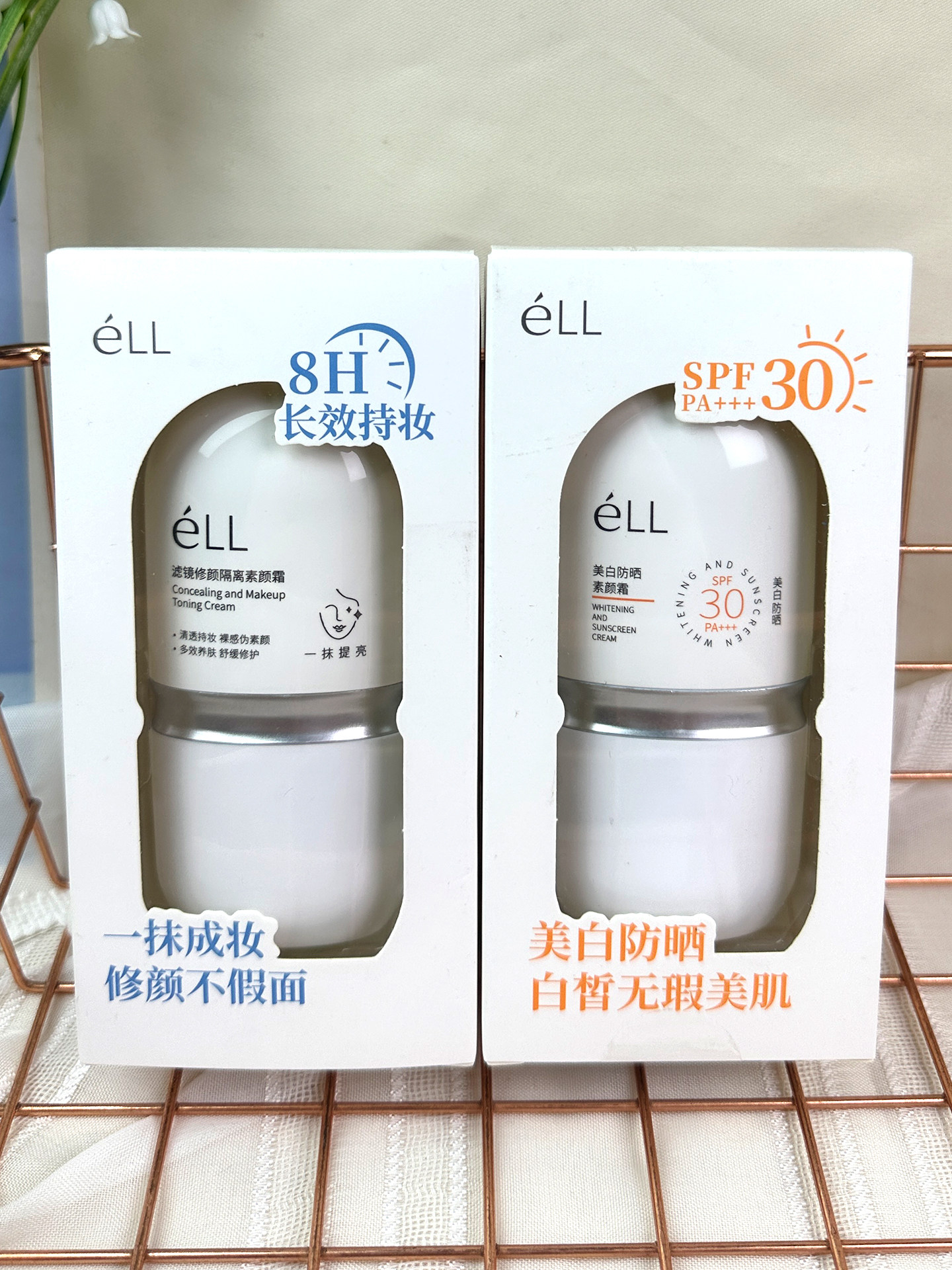 ell滤镜修颜隔离素颜霜美白防晒素颜霜提亮肤色持久隔离多效修护