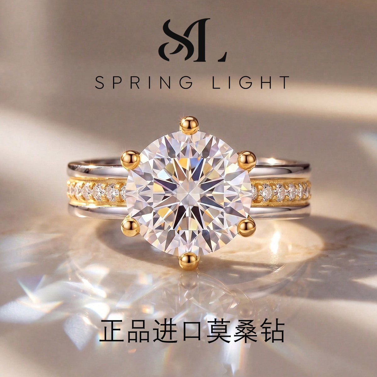 2克拉六爪正品进口莫桑钻戒指轻奢小众设计情侣女友礼物2026新款