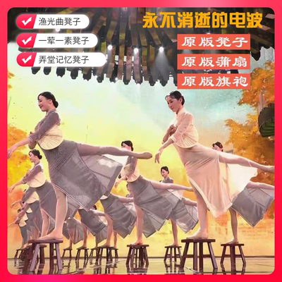渔光曲外婆桥一荤一素舞蹈凳子小儿垂钓道具弄堂记忆晨光曲同款凳