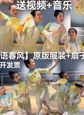 新款扇语春风舞蹈团扇组合演出服纱衣古风扇子古典跳舞道具练功服