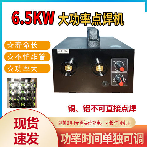 点焊机乐创家用18650锂电池