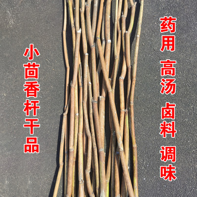 250克怀香丝菜煲汤小茴