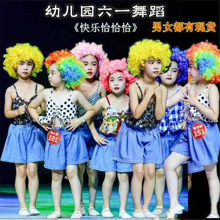 恰恰恰开场舞六一儿童演出服毕业班服表演服港风复古吊带搞笑套装