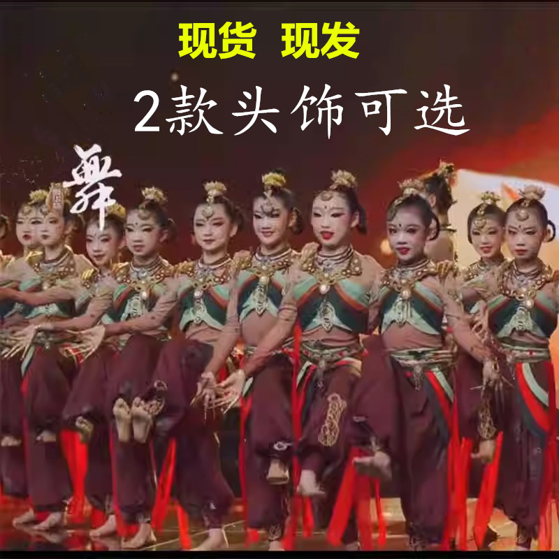 云川之舞舞华杯西夏公主敦煌儿童演出服灼灼千姿西夏公主舞蹈服装
