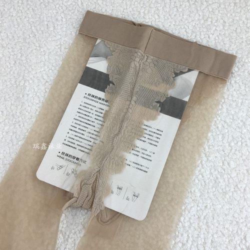 正品sk比基尼无痕超薄8d透明丝袜