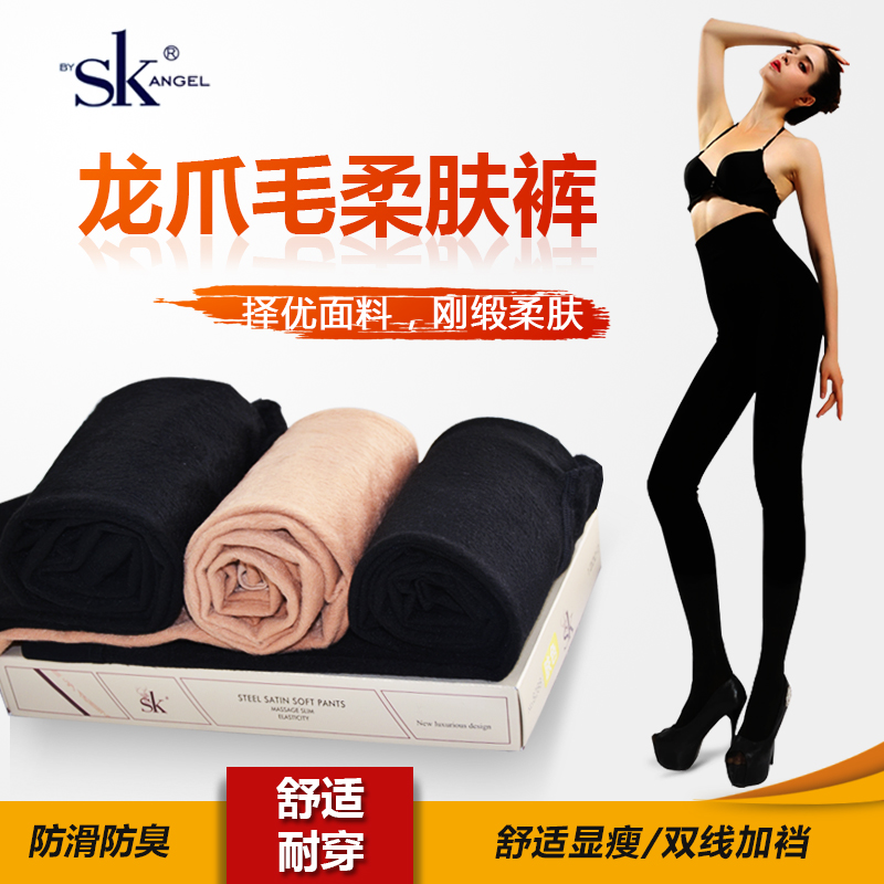 SK薄绒秋冬打底裤袜子女显瘦性感