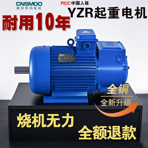 【专业品质10年不坏YZR起重电机