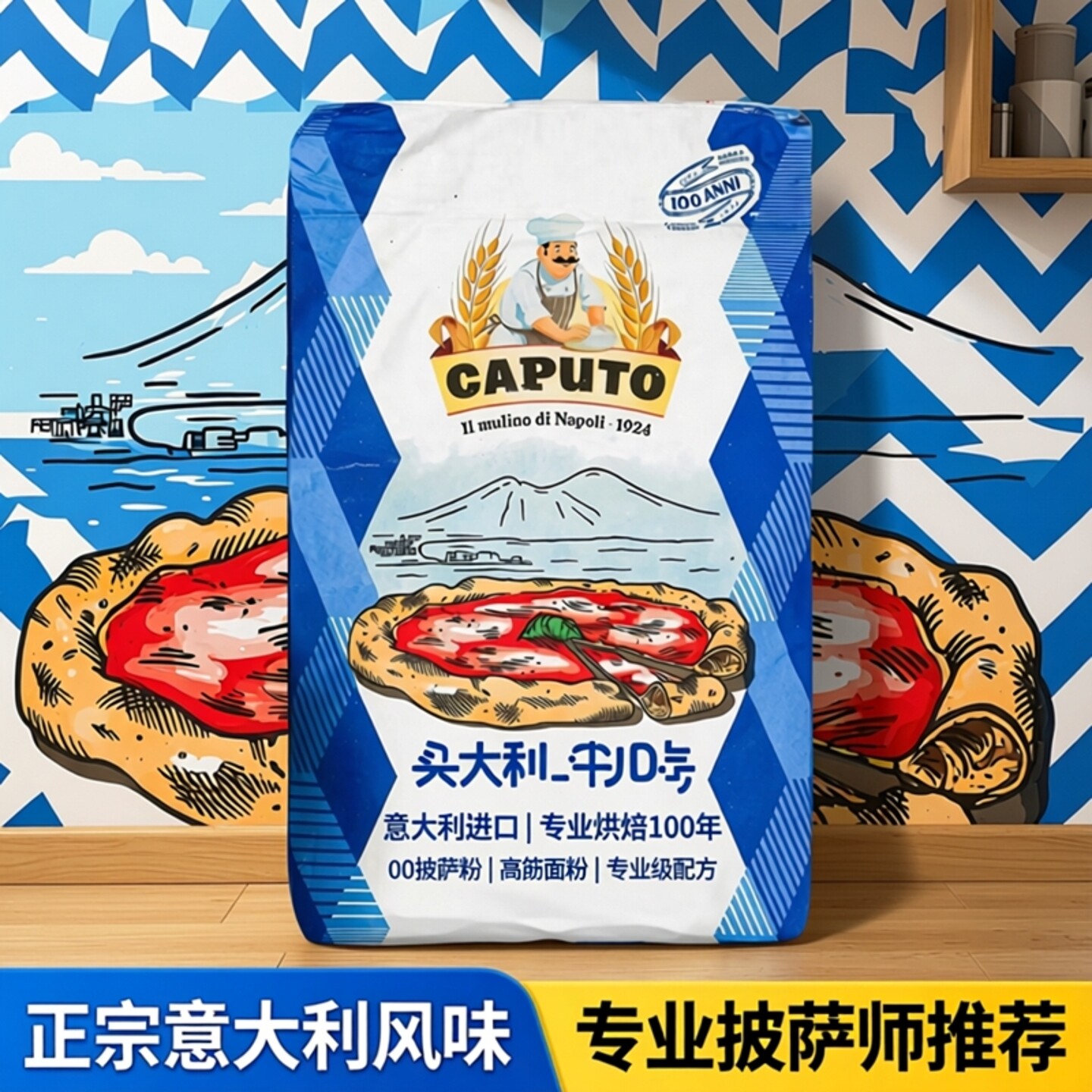 卡普托意大利进口披萨预拌粉