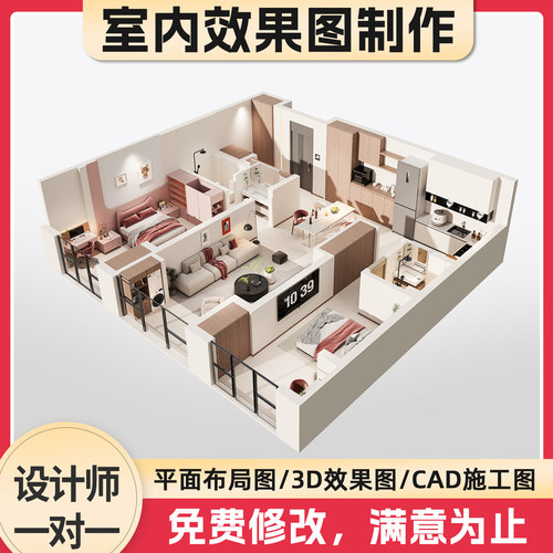 装修设计效果图|一对一服务|