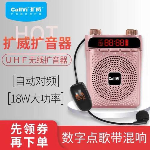 CallVi/扩威 V-919头戴无线耳麦FM蓝牙大音量多功能教学户外音器