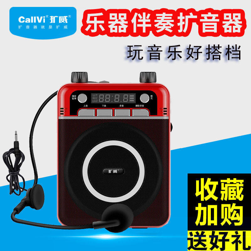 扩威V588大音量二胡乐器多功能教学上课户外大功率广场舞FM扩音器