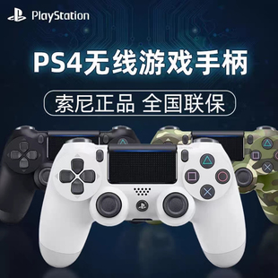 PC蓝牙无线IOS手机控制器steam 索尼全新PS4PRO原装 游戏手柄电脑版