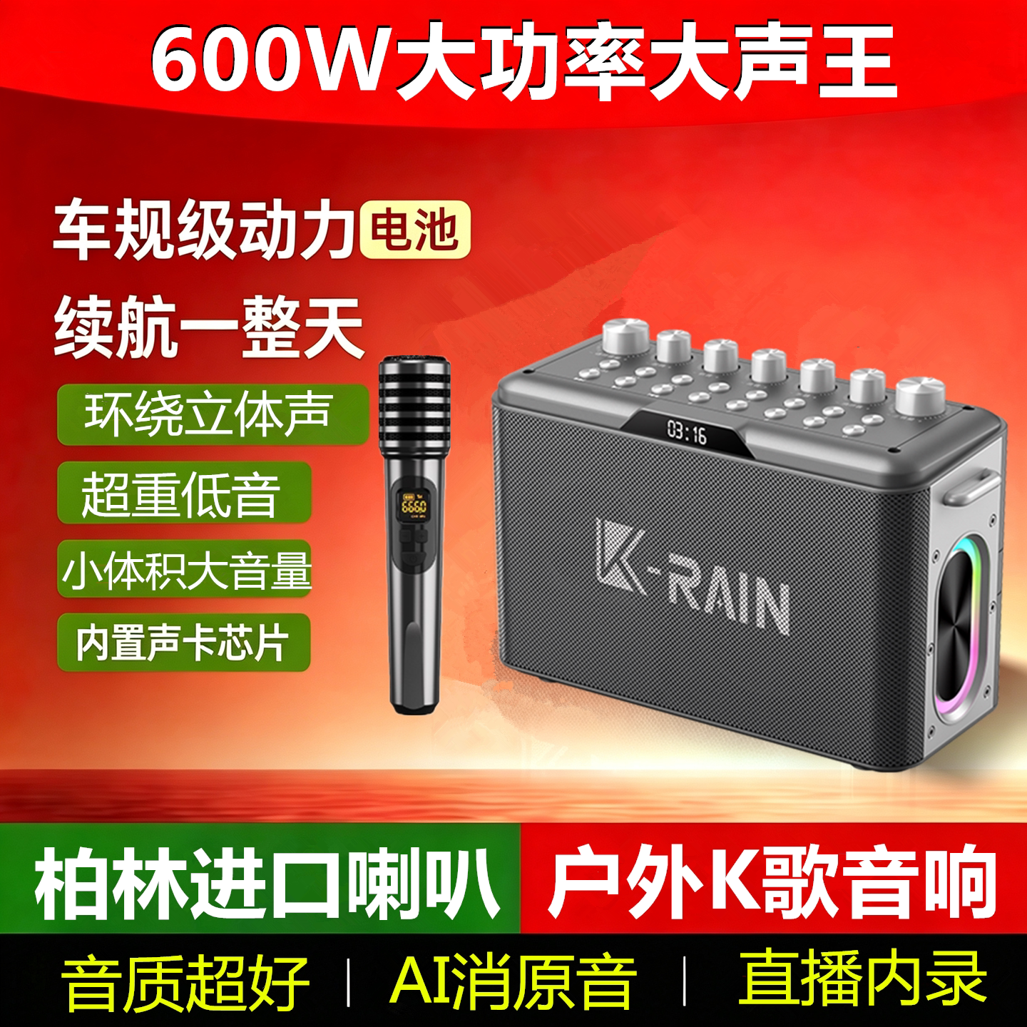 600W大功率户外K歌音响柏林之声二胡电吹管乐器蓝牙音箱重低音炮