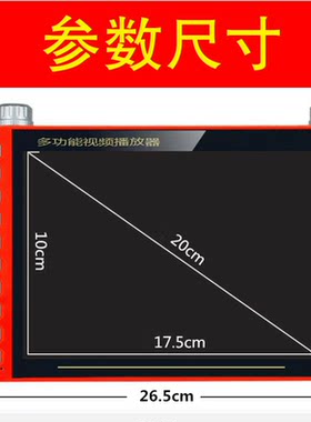 先科高清广场舞视频老人看戏机