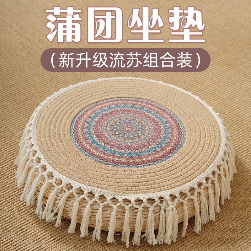 草编榻榻米蒲团坐垫草墩禅修垫拜佛地垫跪垫家用冥想地上打座专用,居家布艺,蒲团,淘宝优惠券,粉丝福利购,淘宝优惠卷
