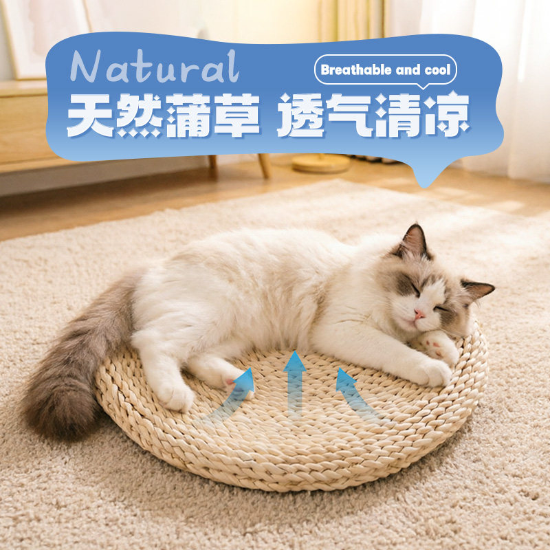 蒲草猫窝【物理降温解暑神器】图片